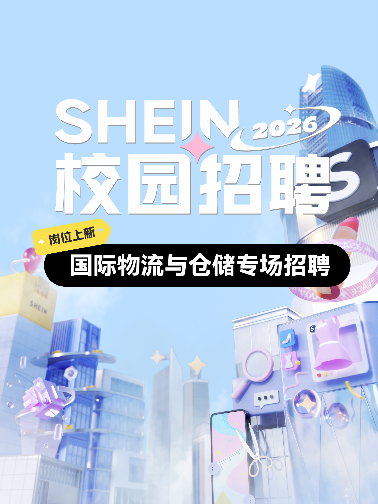招聘公告图片