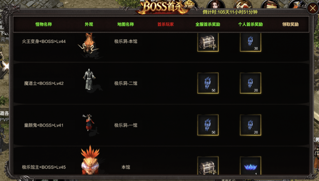 千年传奇版(5)