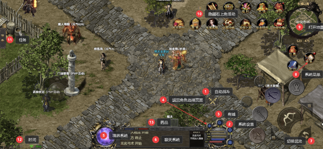 千年传奇版(8)