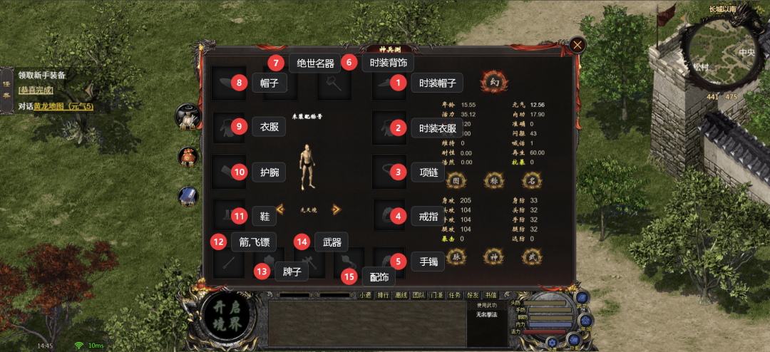 千年传奇版(10)