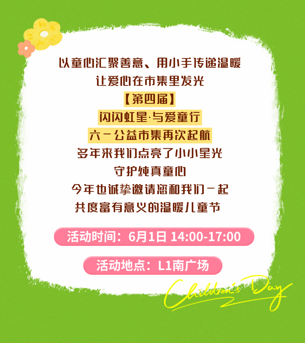 春日之约3 (8).png