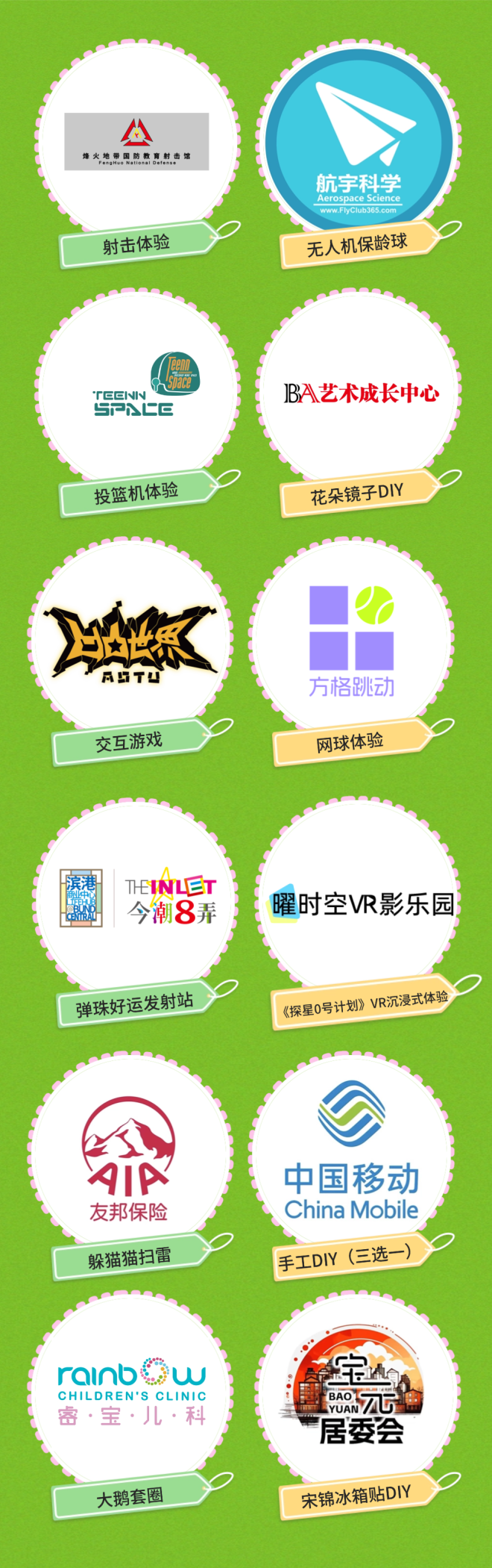 春日之约3 (3).png