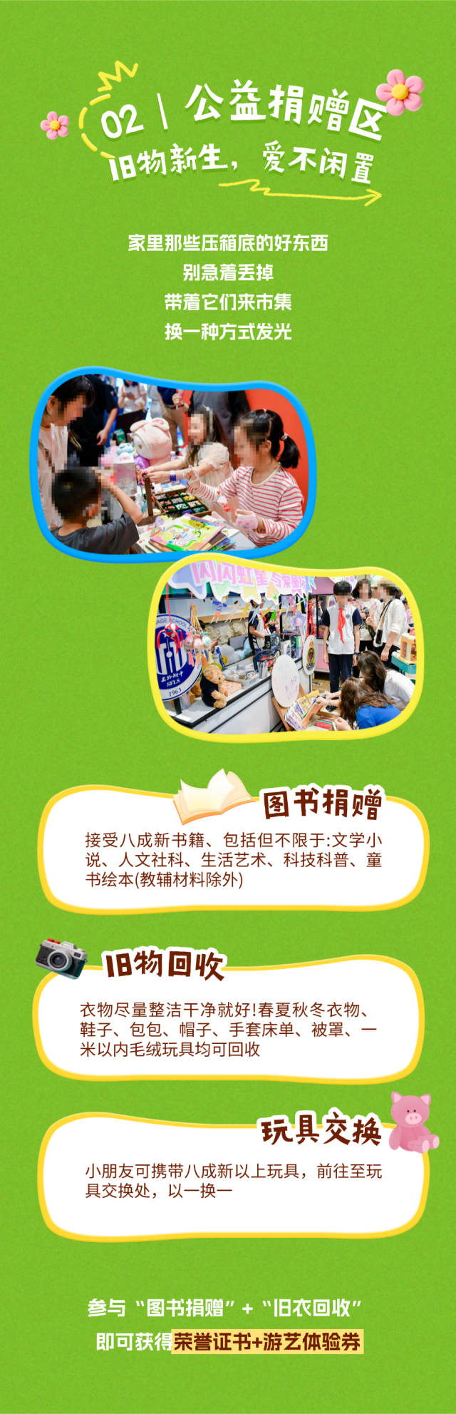 春日之约3 (4).png