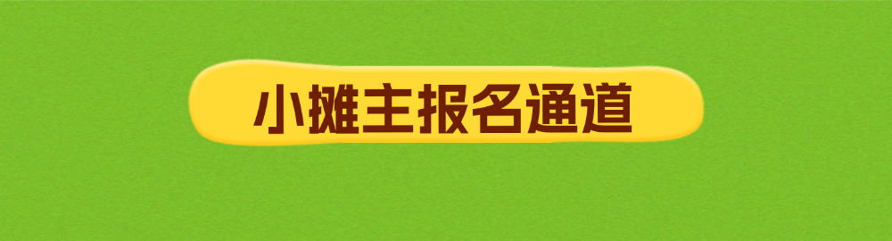 春日之约3 (4).png