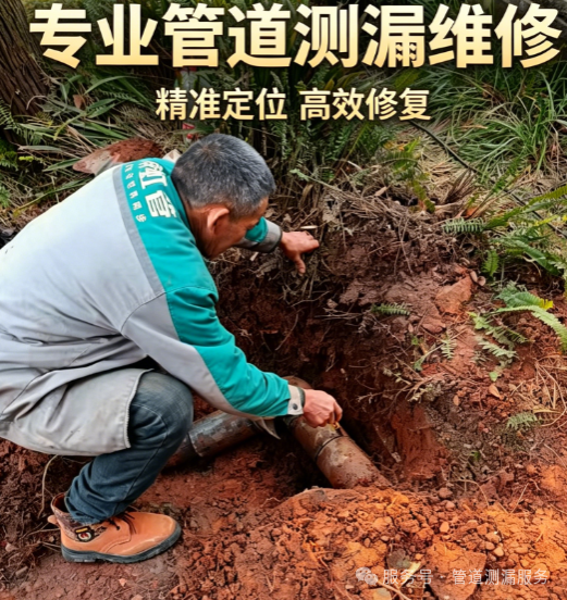 管道侧漏