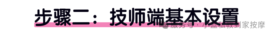 图片[2]-要的就是你｜小蓝私教-技师大量招募中-小蓝短视频