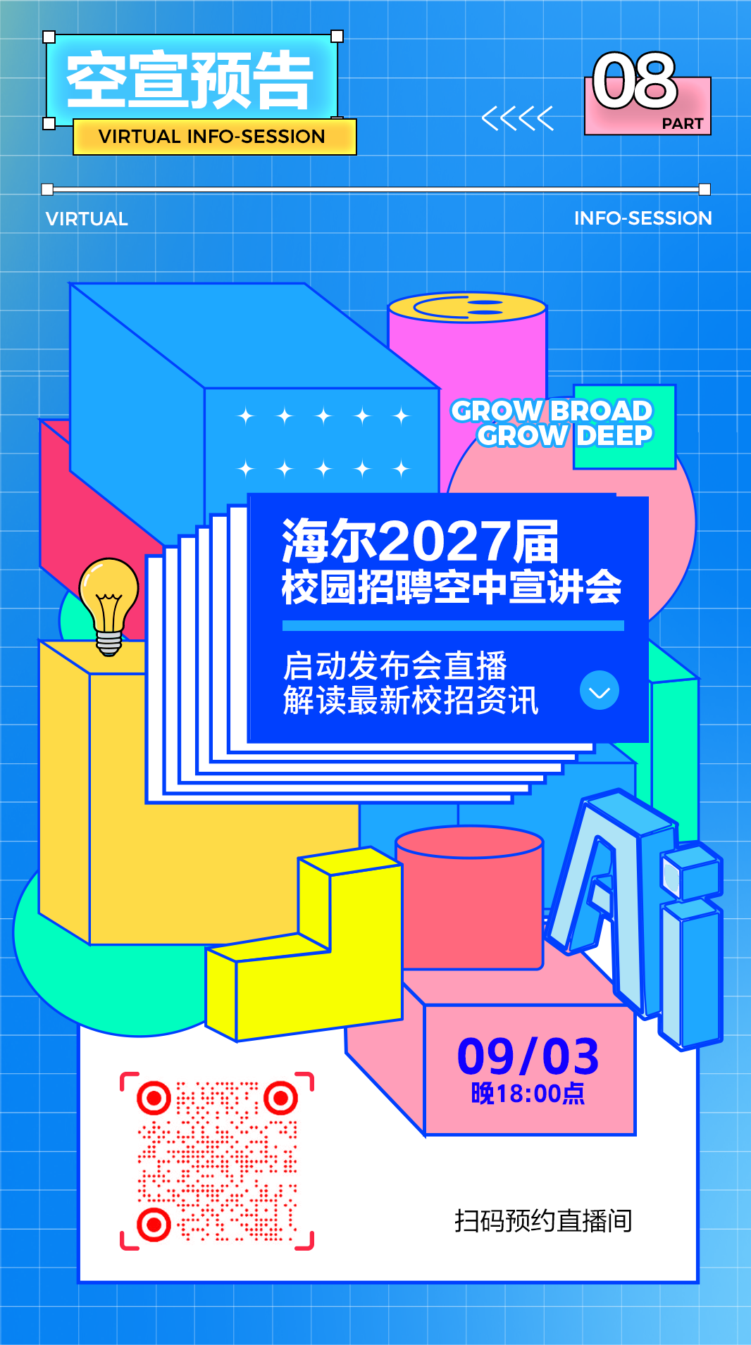 招聘相关图片