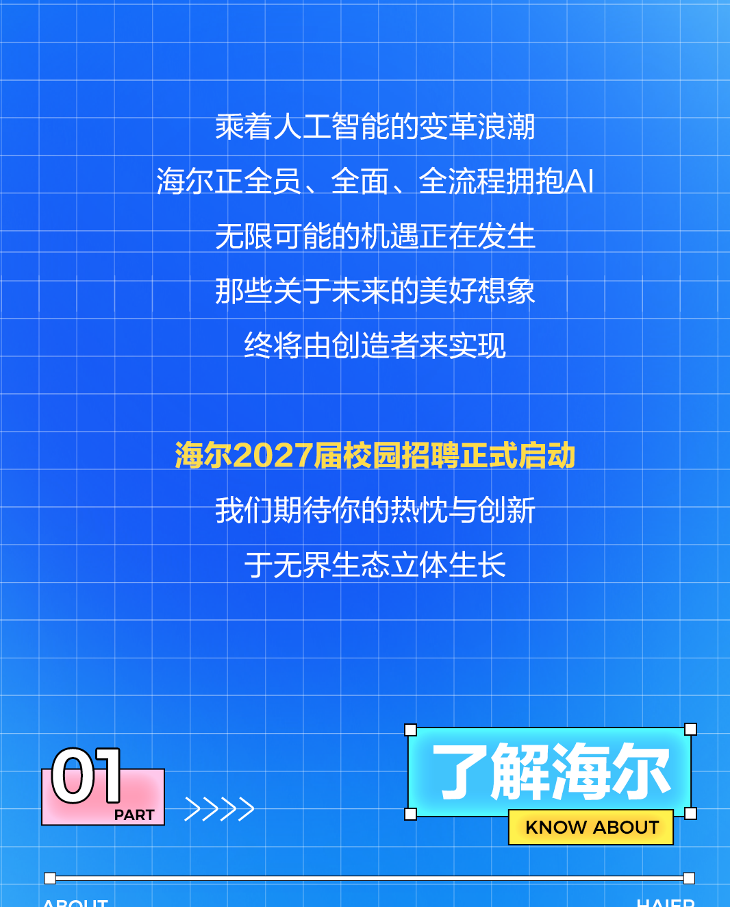 招聘相关图片