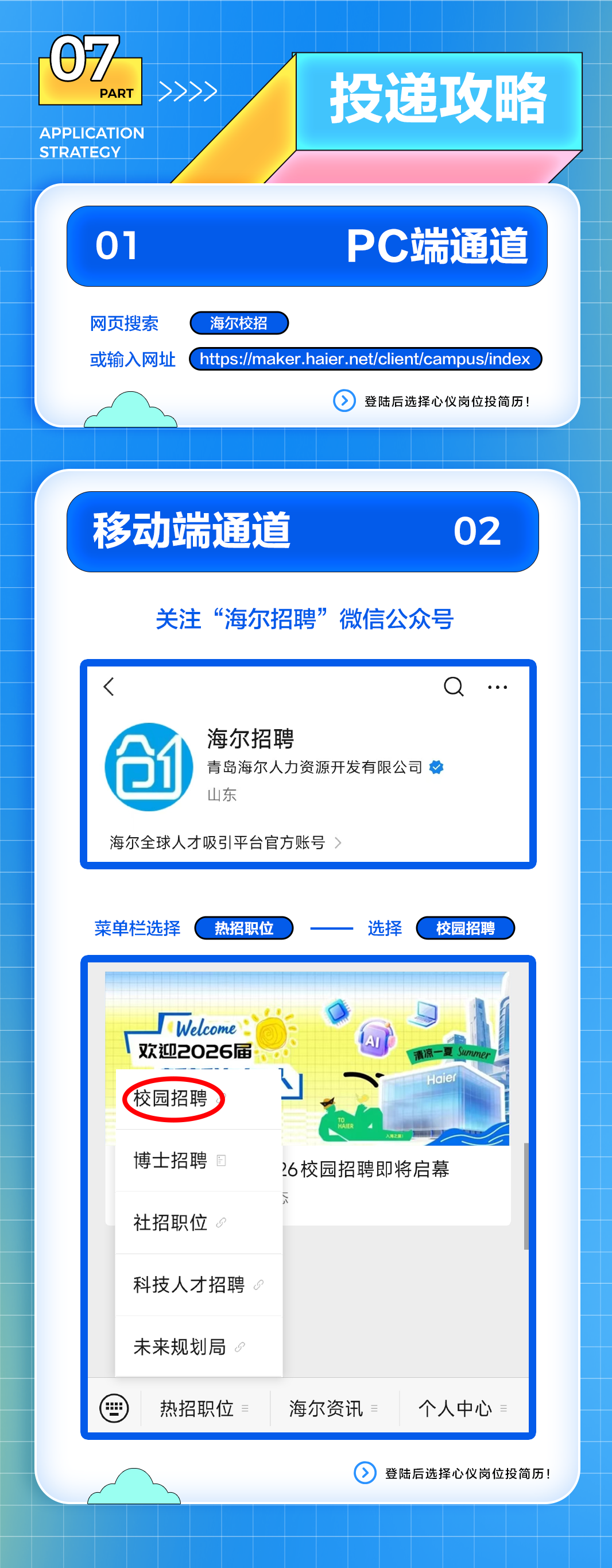 招聘相关图片