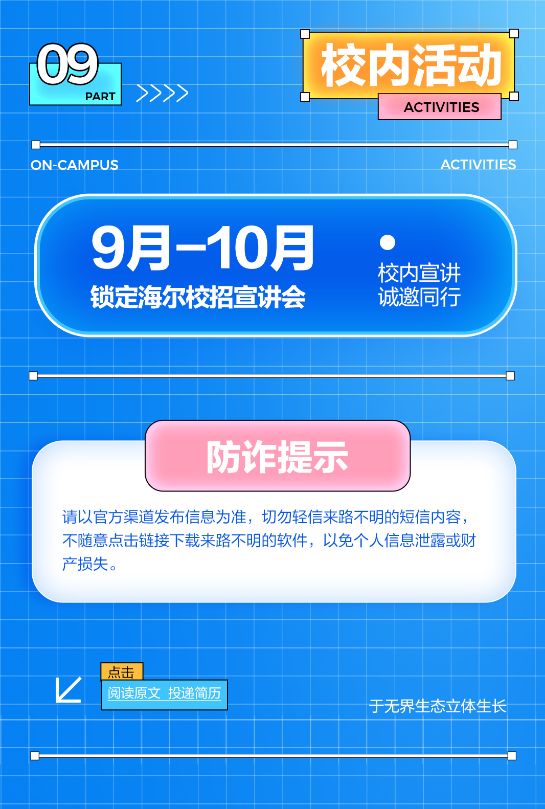 招聘相关图片