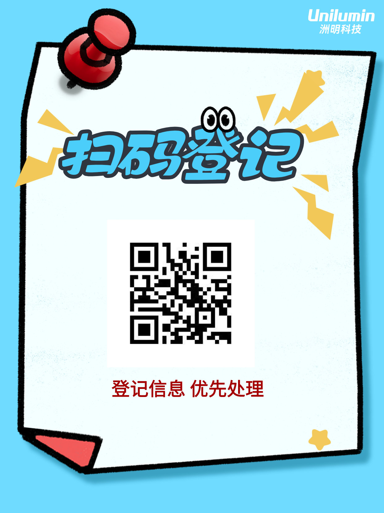 招聘公告图片