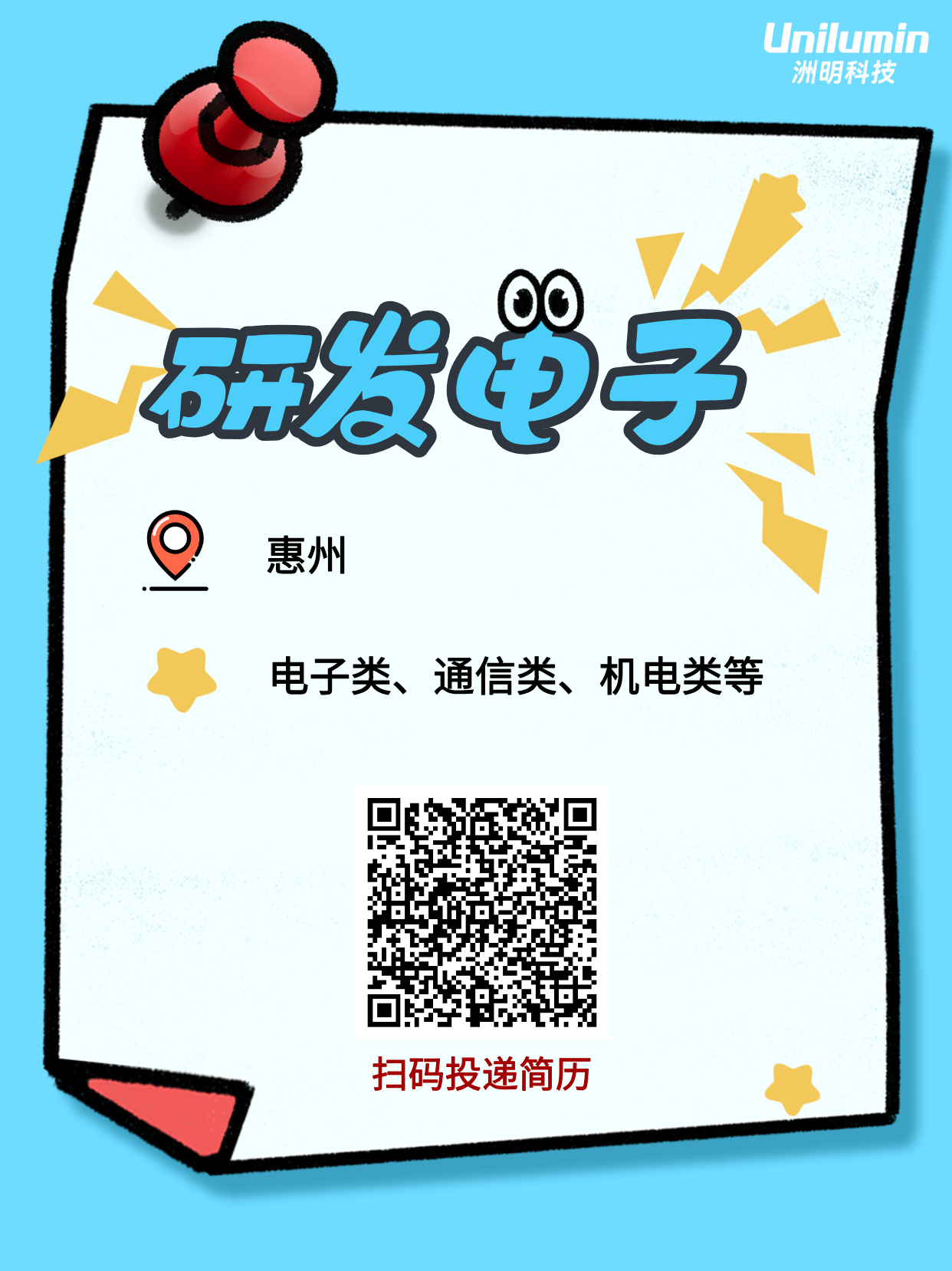 招聘公告图片