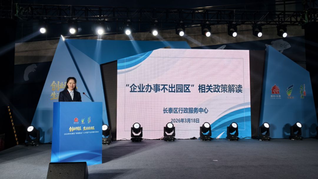 政务服务“送上门”   企业办事不出园区