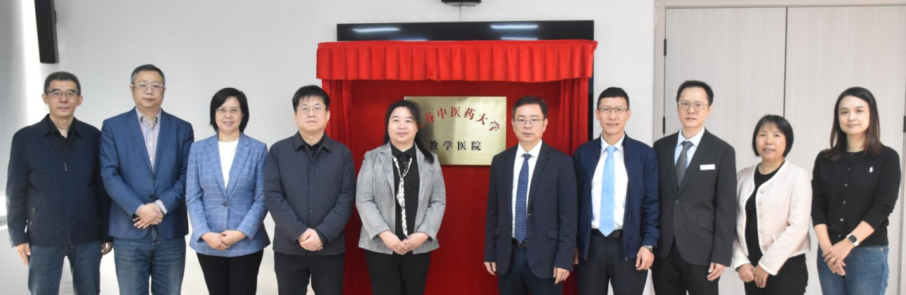 【院校合作】长春中医药大学教学医院落户珠海市中西医结合医院