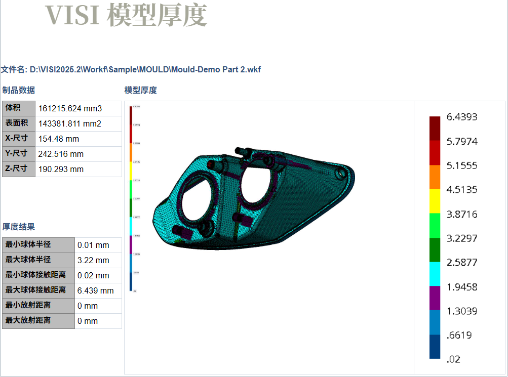 生产制造 | VISI 2025新版本发布：全新升级，助力高效设计与制造的图7