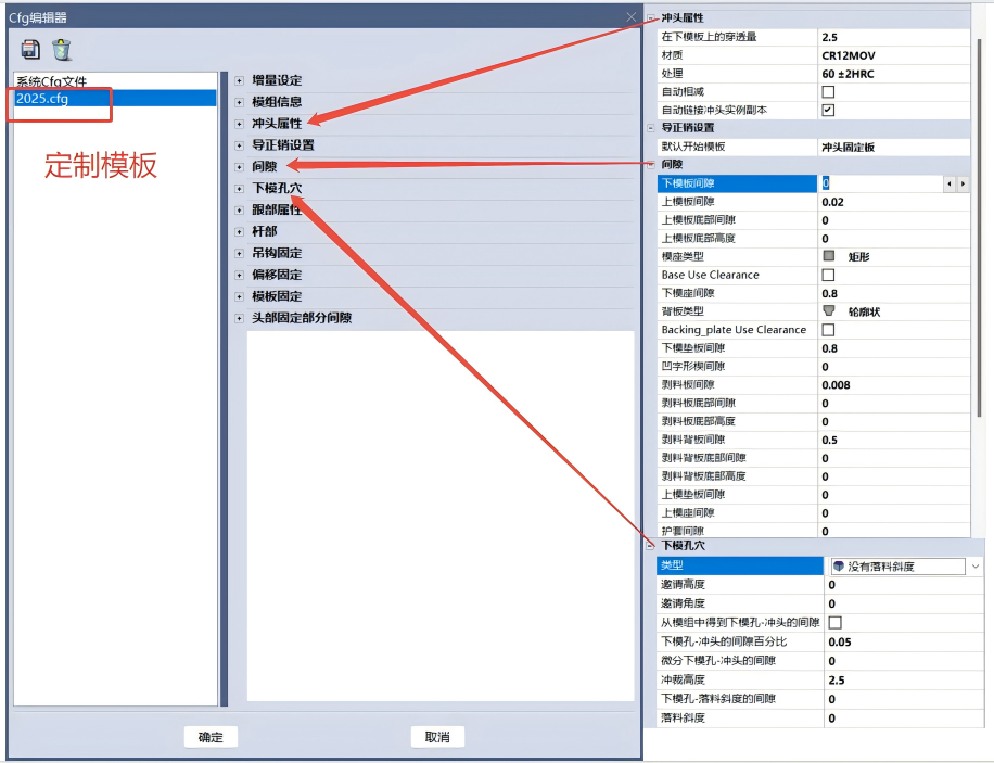 生產制造 | VISI高效實現沖壓連續(xù)模具沖頭設計的圖3
