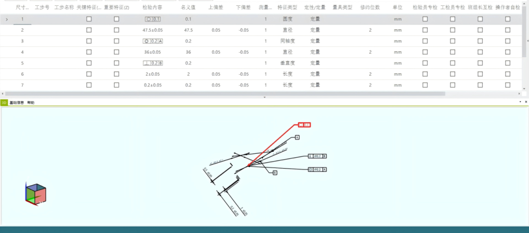 質量管理 | 數字化質量平臺基于MBD的三坐標數據采集及評價解決方案的圖1