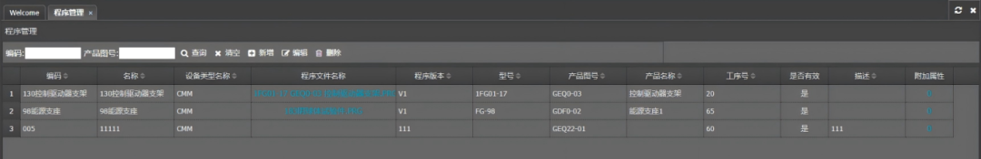 質量管理 | 數字化質量平臺基于MBD的三坐標數據采集及評價解決方案的圖3