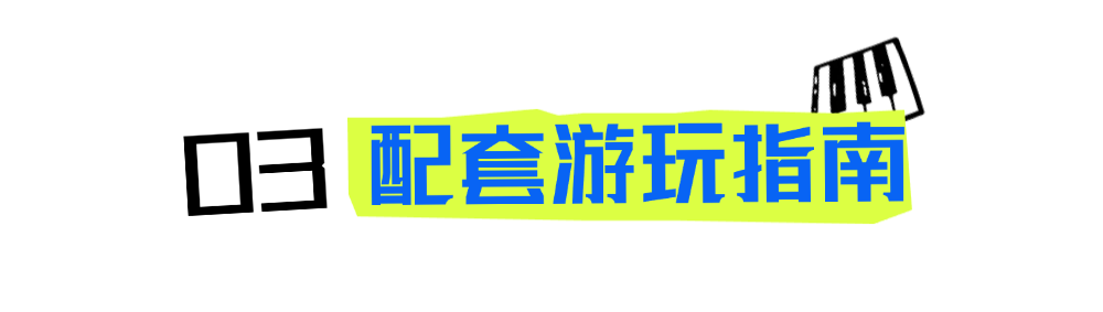 文体娱乐活动宣传撕纸风微信公众号文章长图aigc (3).png