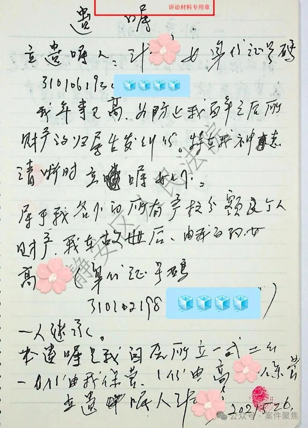 独生子继承三套房产，表姐却上门争产！独生子女家庭务必避开继承大坑