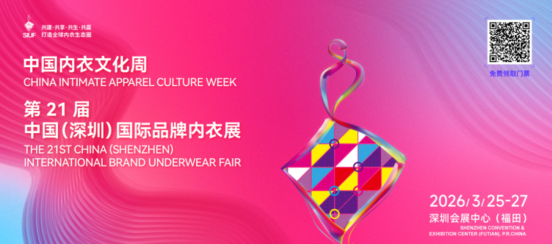 222内衣展.png