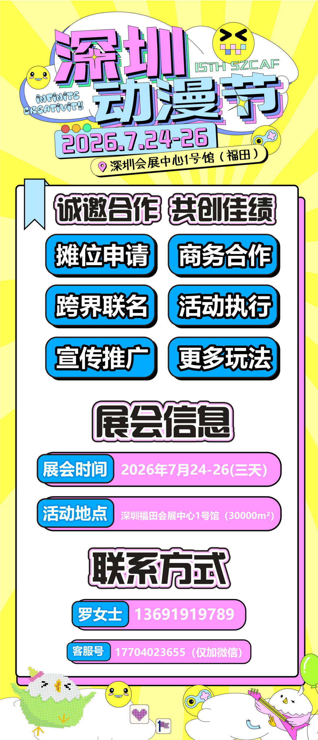 微信图片_2026-07-10_153241_375.png