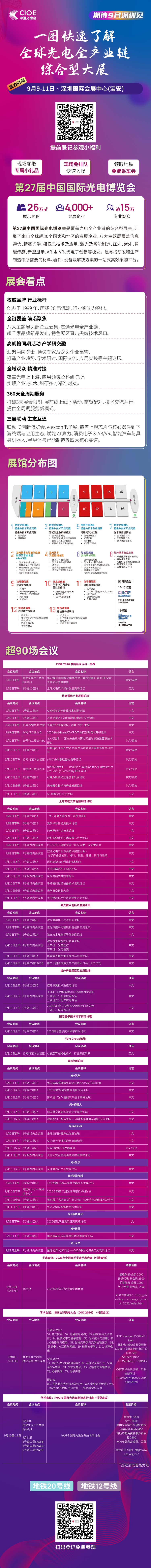 微信图片_2026-09-03_110809_706.png