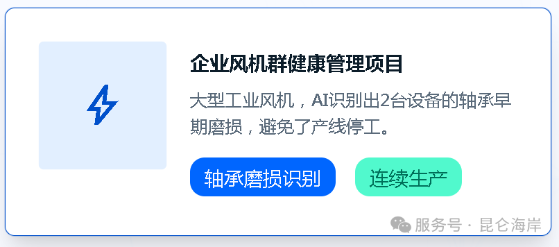 Health Agent 预防维护智能体