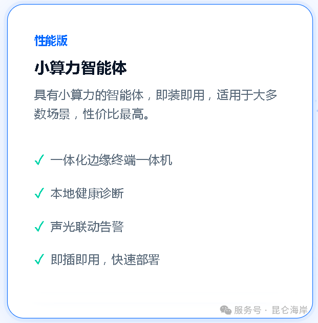Health Agent 预防维护智能体