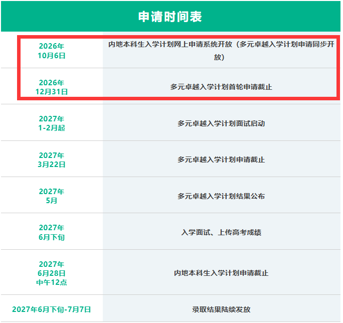 QQ截图20260929120801.png