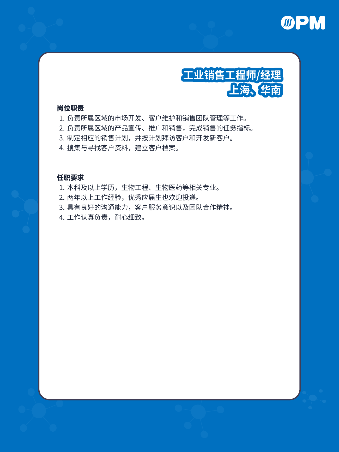 招聘公告图片