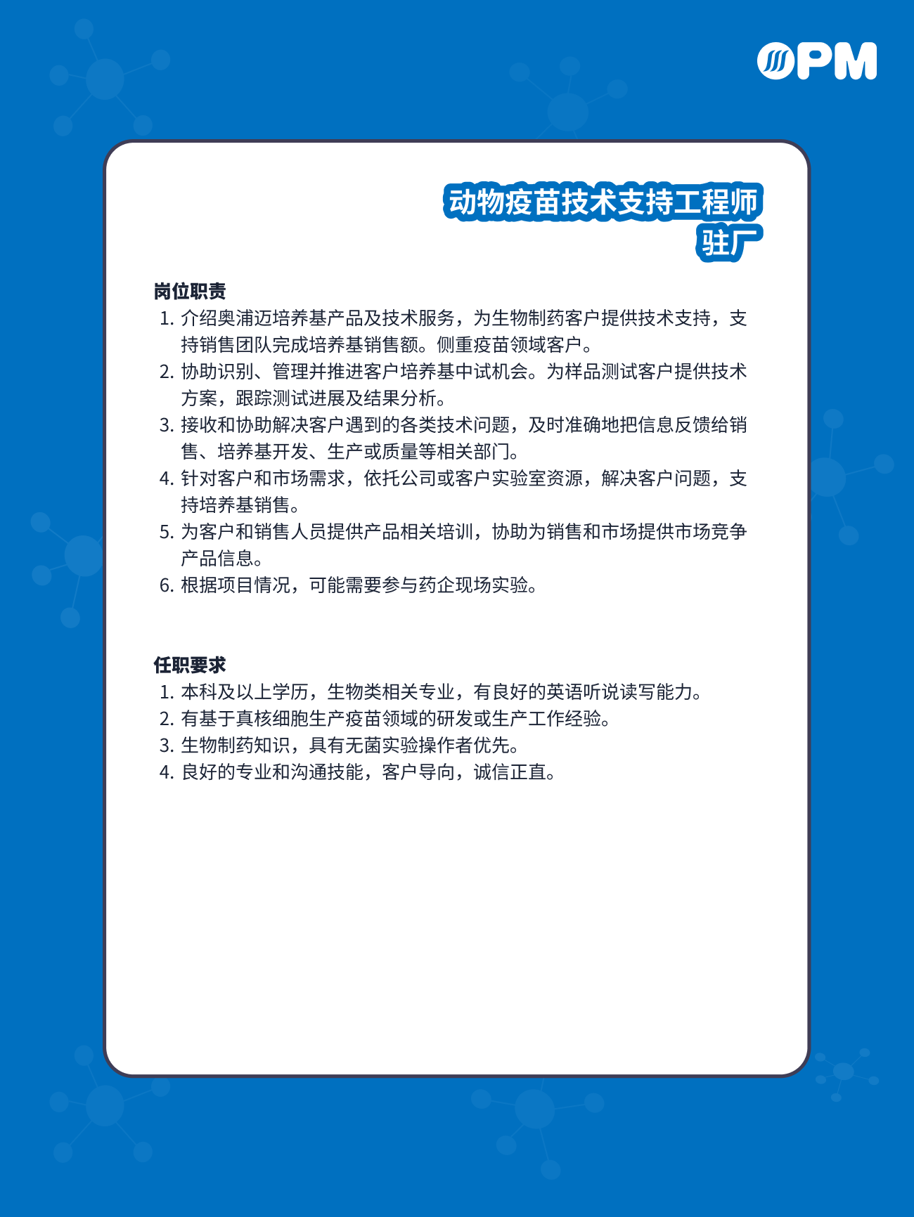 招聘公告图片