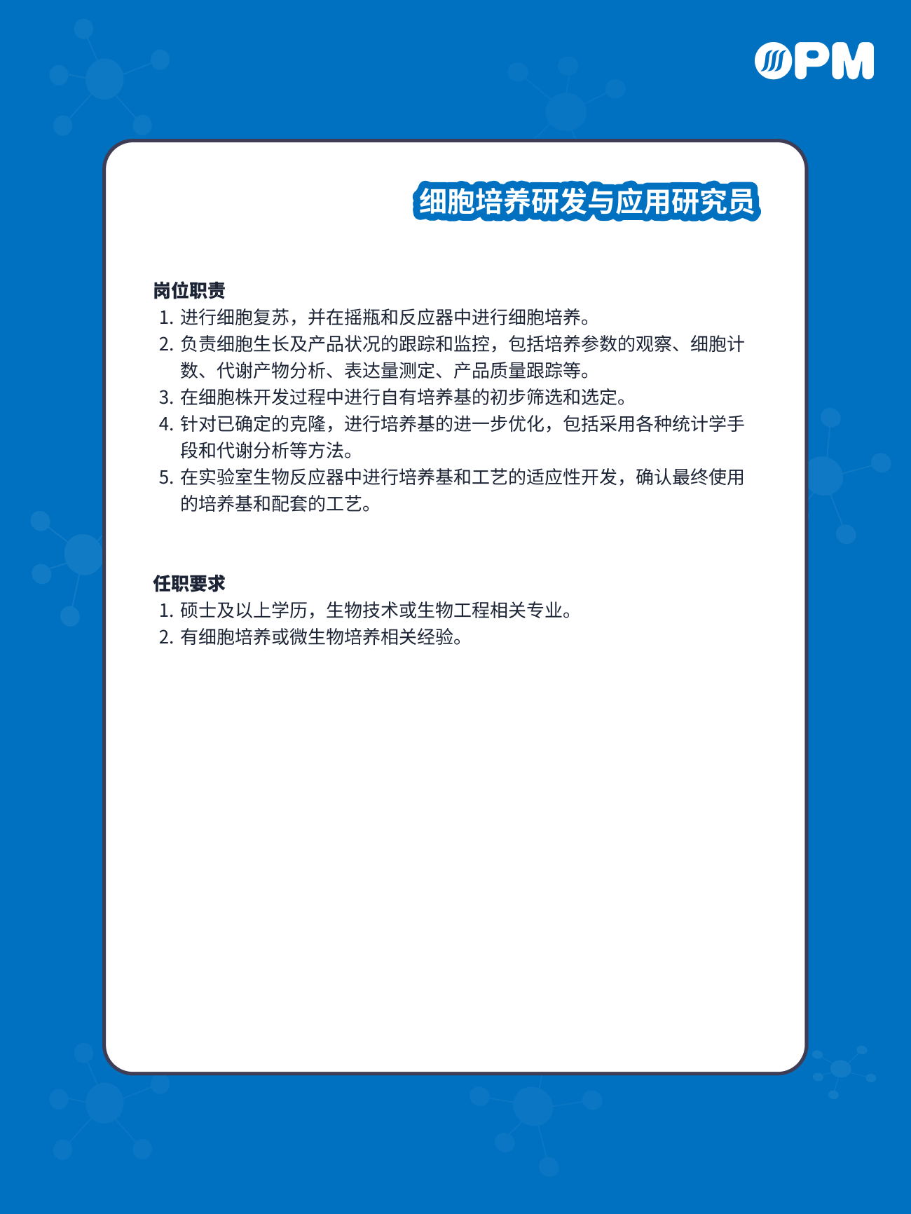 招聘公告图片