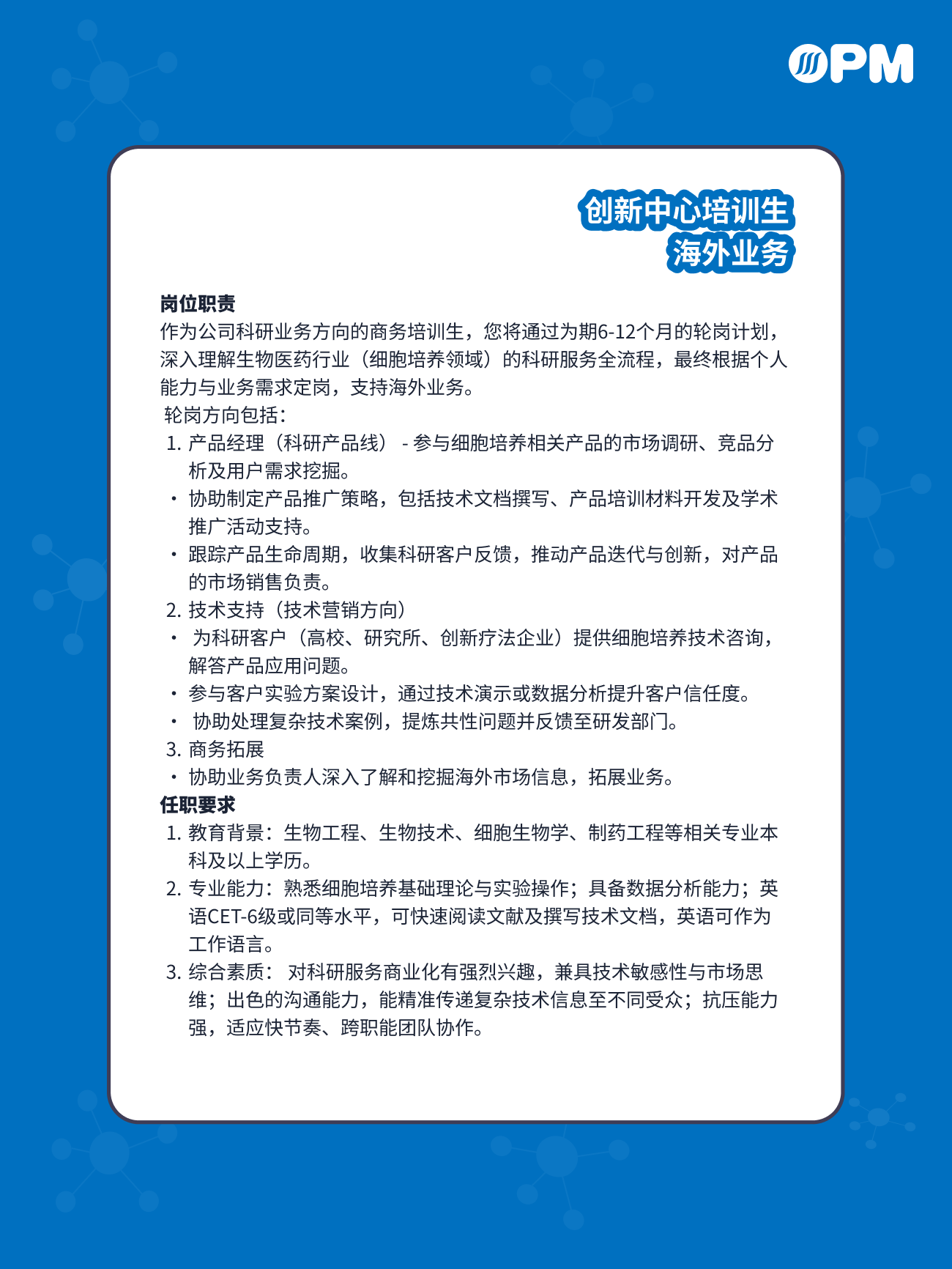 招聘公告图片