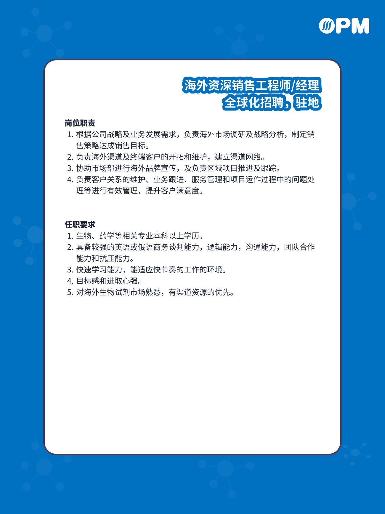 招聘公告图片