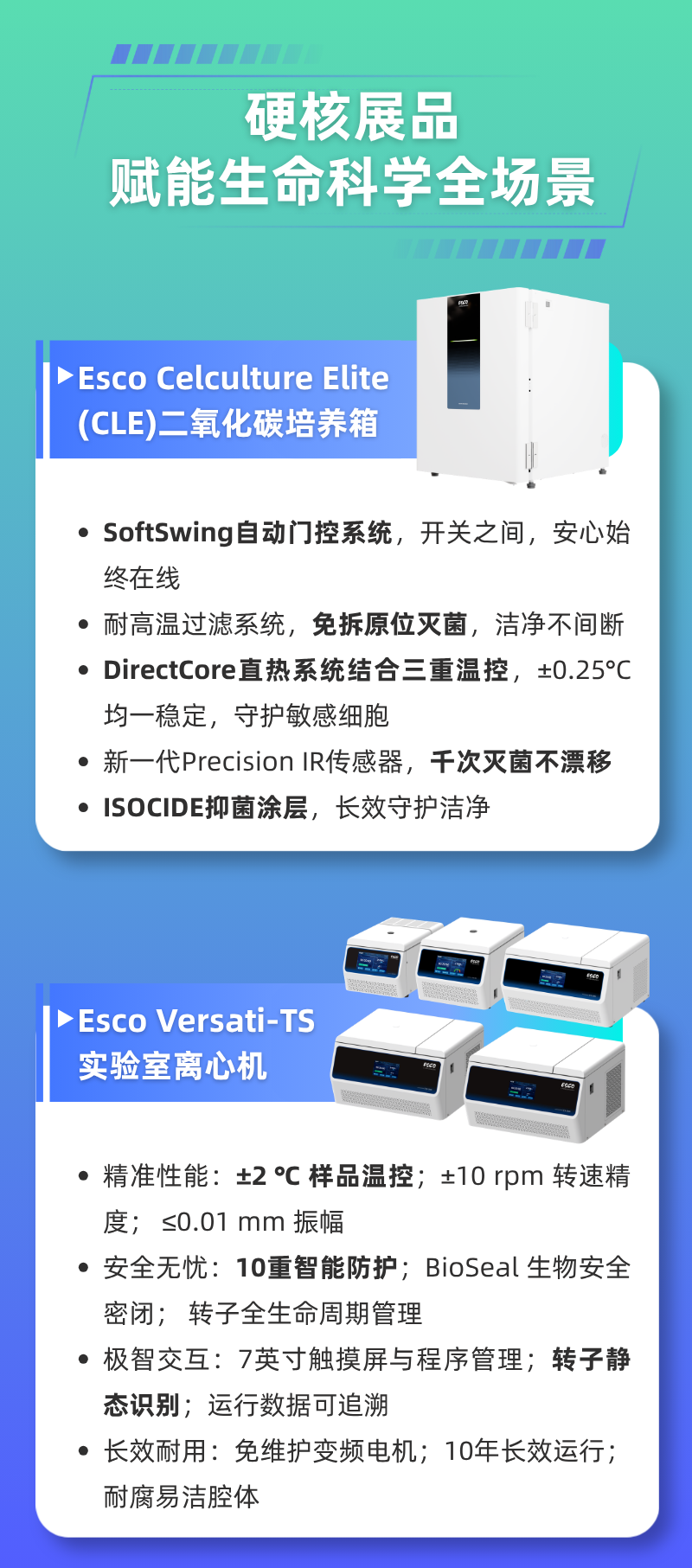 链接未来，智启新程 | 益世科生物邀您共赴BioCon 2026