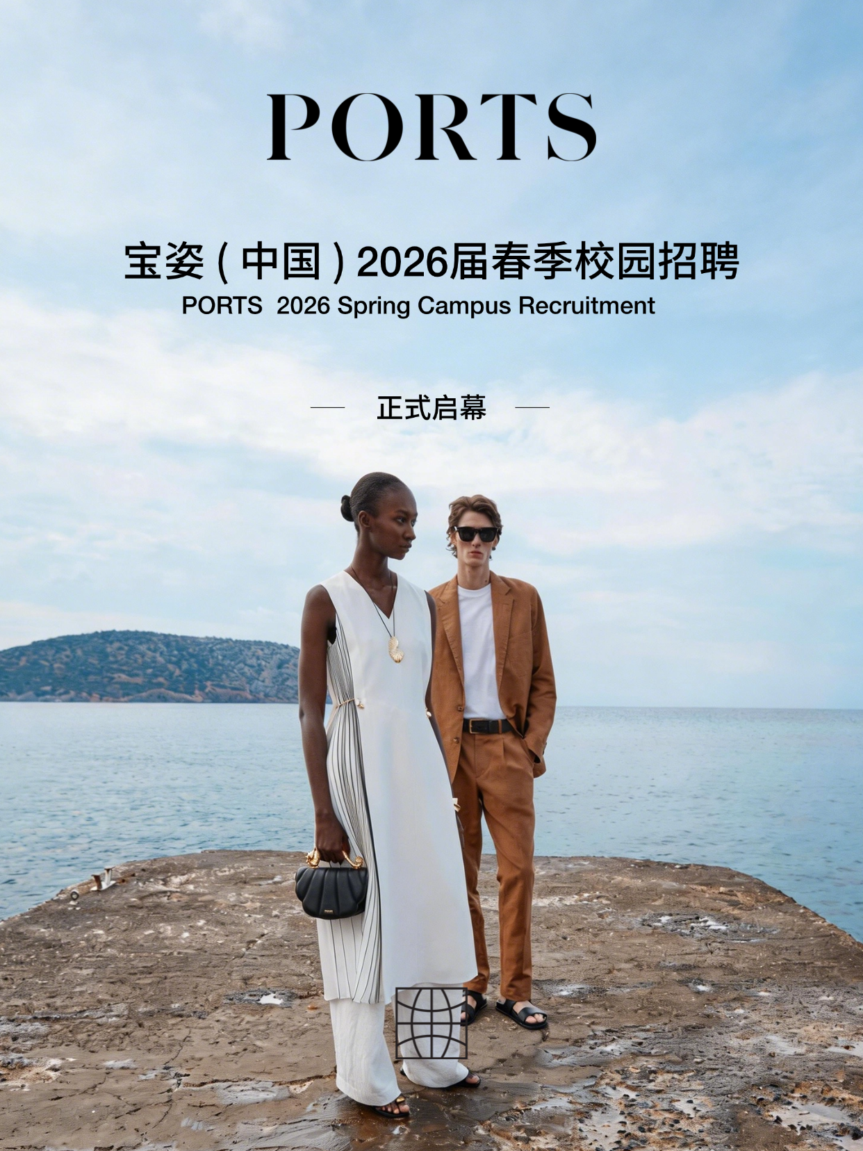 招聘公告图片