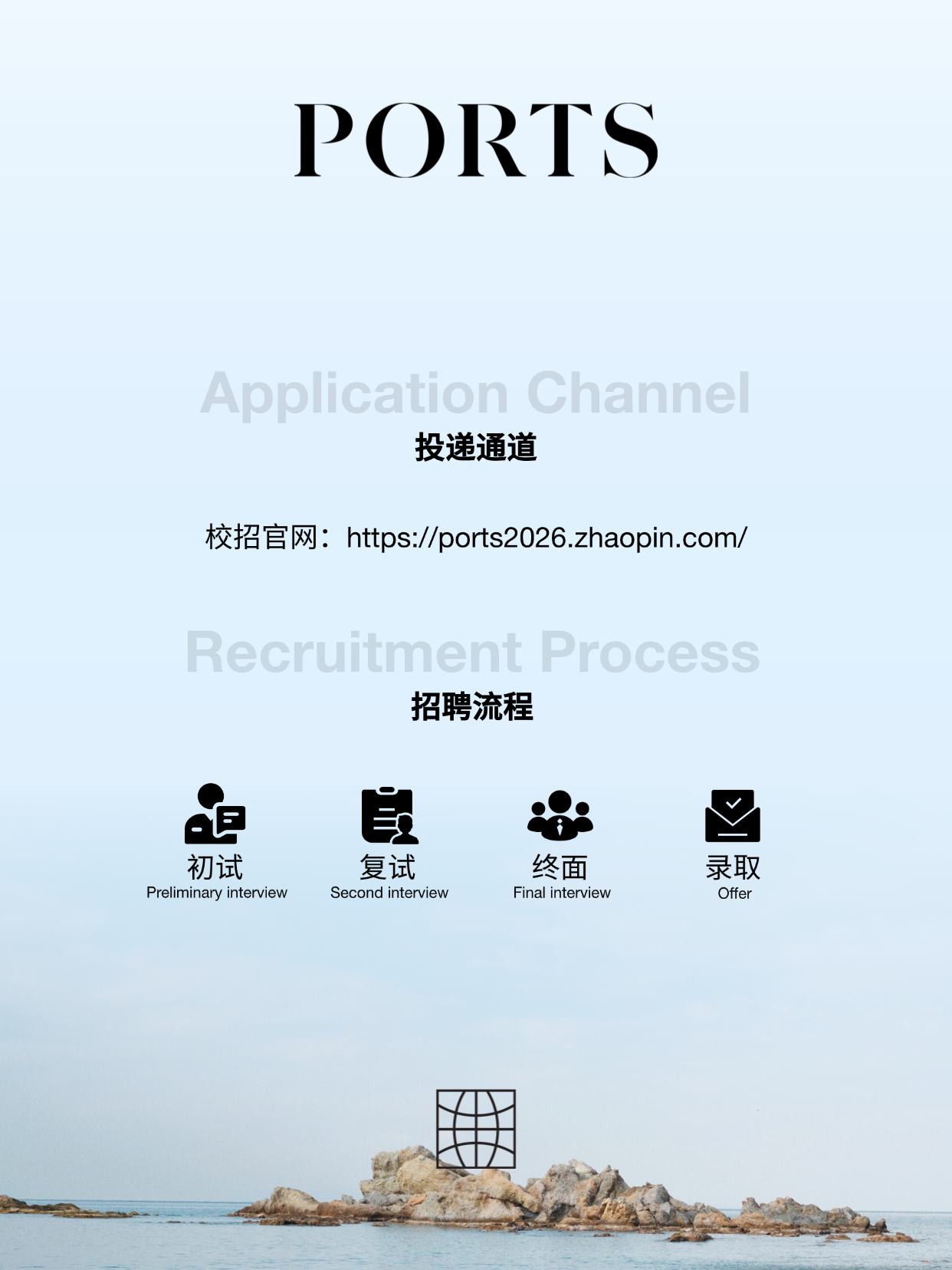 招聘公告图片