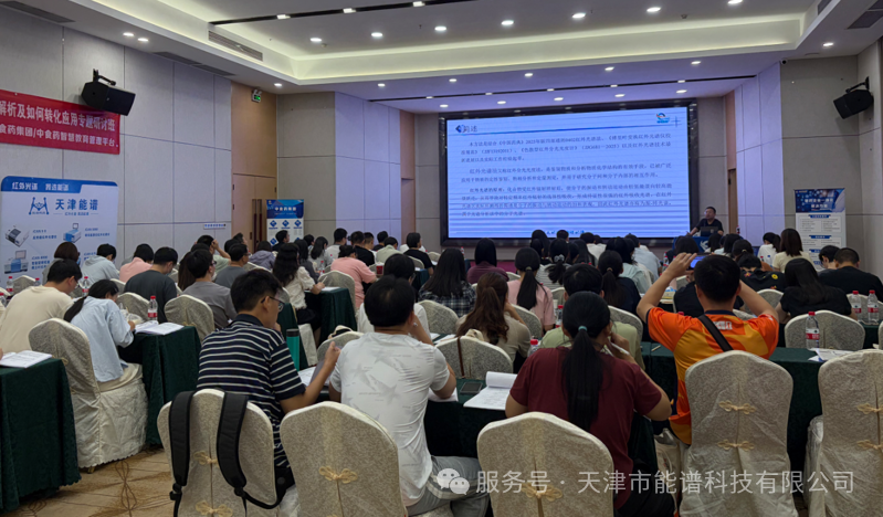 《中国药品检验标准操作规范》在广州顺利召开