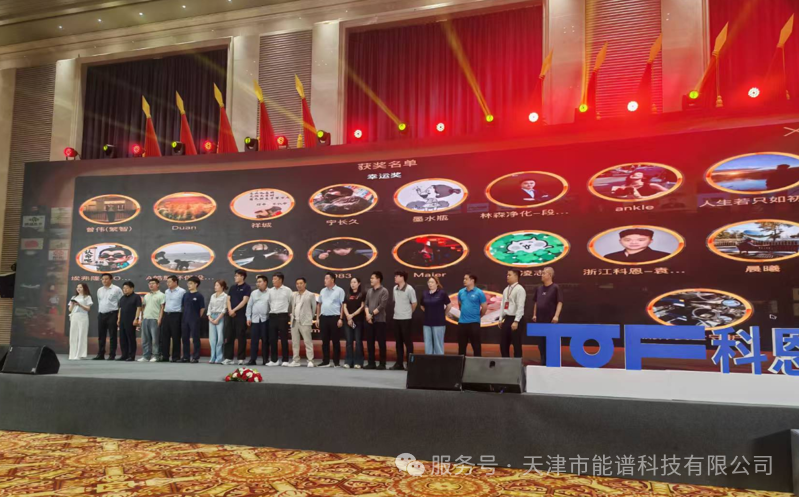天津能谱科技亮相 2026 中国实验室绿色技术国际学术报告会