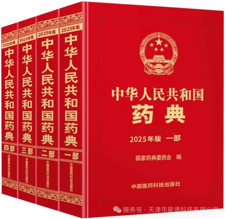 聚焦药检合规新规 能谱科技亮相长春-药品检验实战研修班