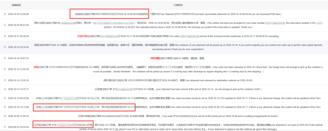 华南ZIM美东卡派时效参考