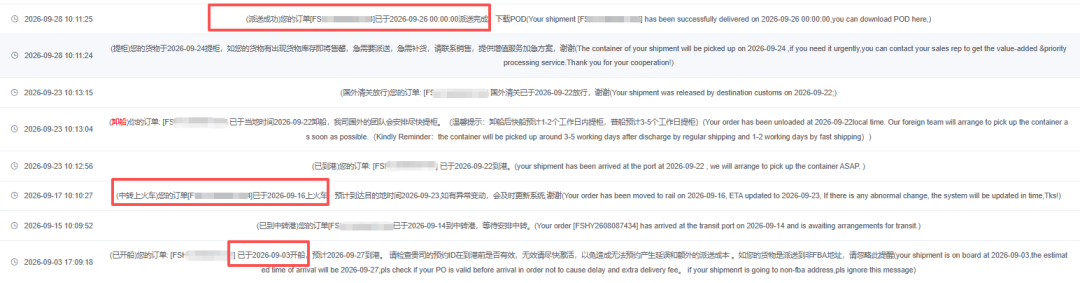美森美东卡派时效参考