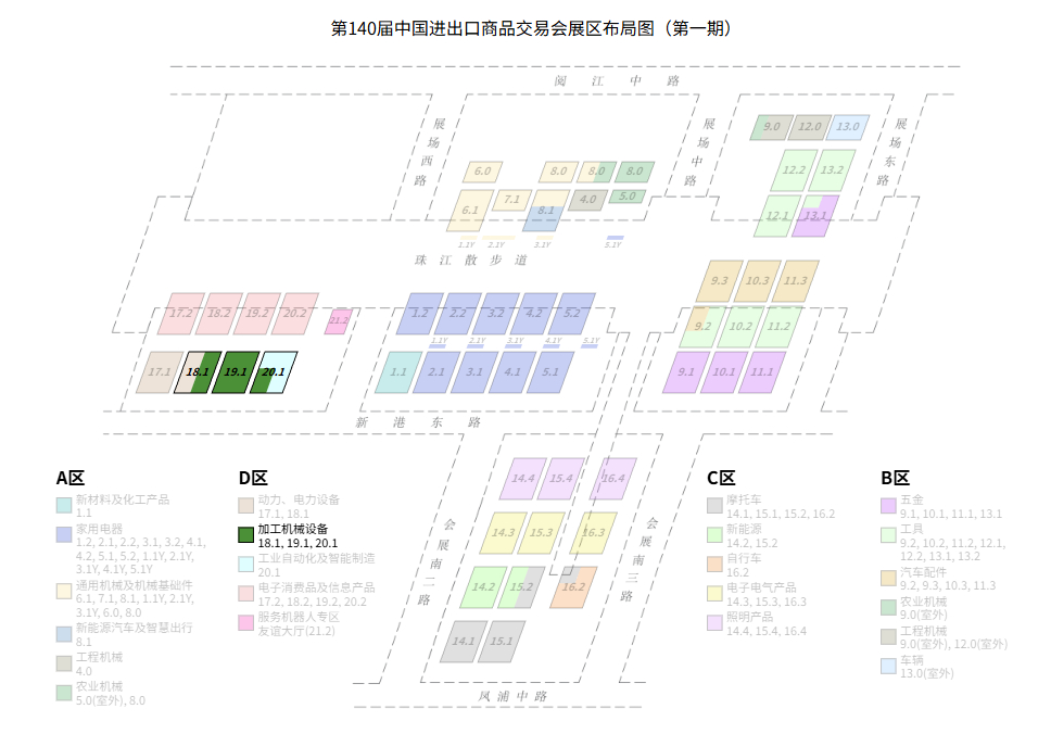 金秋十月，买球官网手机版即将亮相全球五大展会