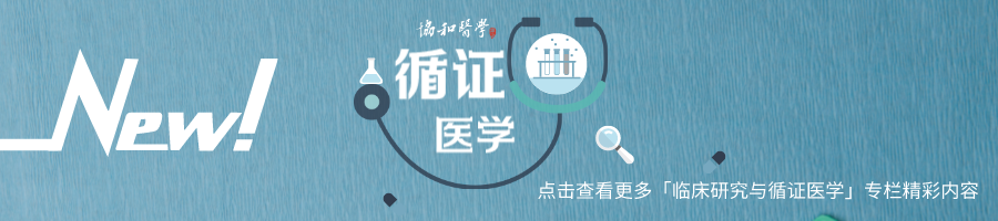 abp在医学是什么意思【协和医学杂志】成人动态血压监测操作的证据总结_https://www.jmylbn.com_新闻资讯_第7张