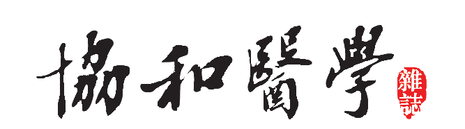 abp在医学是什么意思【协和医学杂志】成人动态血压监测操作的证据总结_https://www.jmylbn.com_新闻资讯_第8张