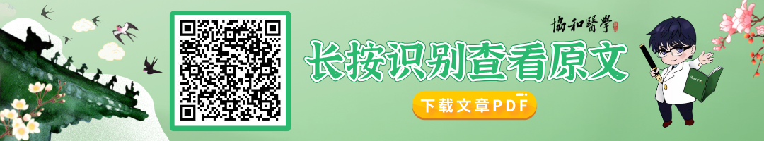 abp在医学是什么意思【协和医学杂志】成人动态血压监测操作的证据总结_https://www.jmylbn.com_新闻资讯_第2张