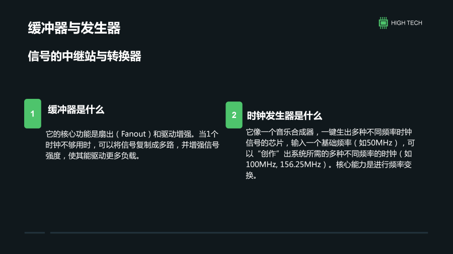 时钟芯片_06.png