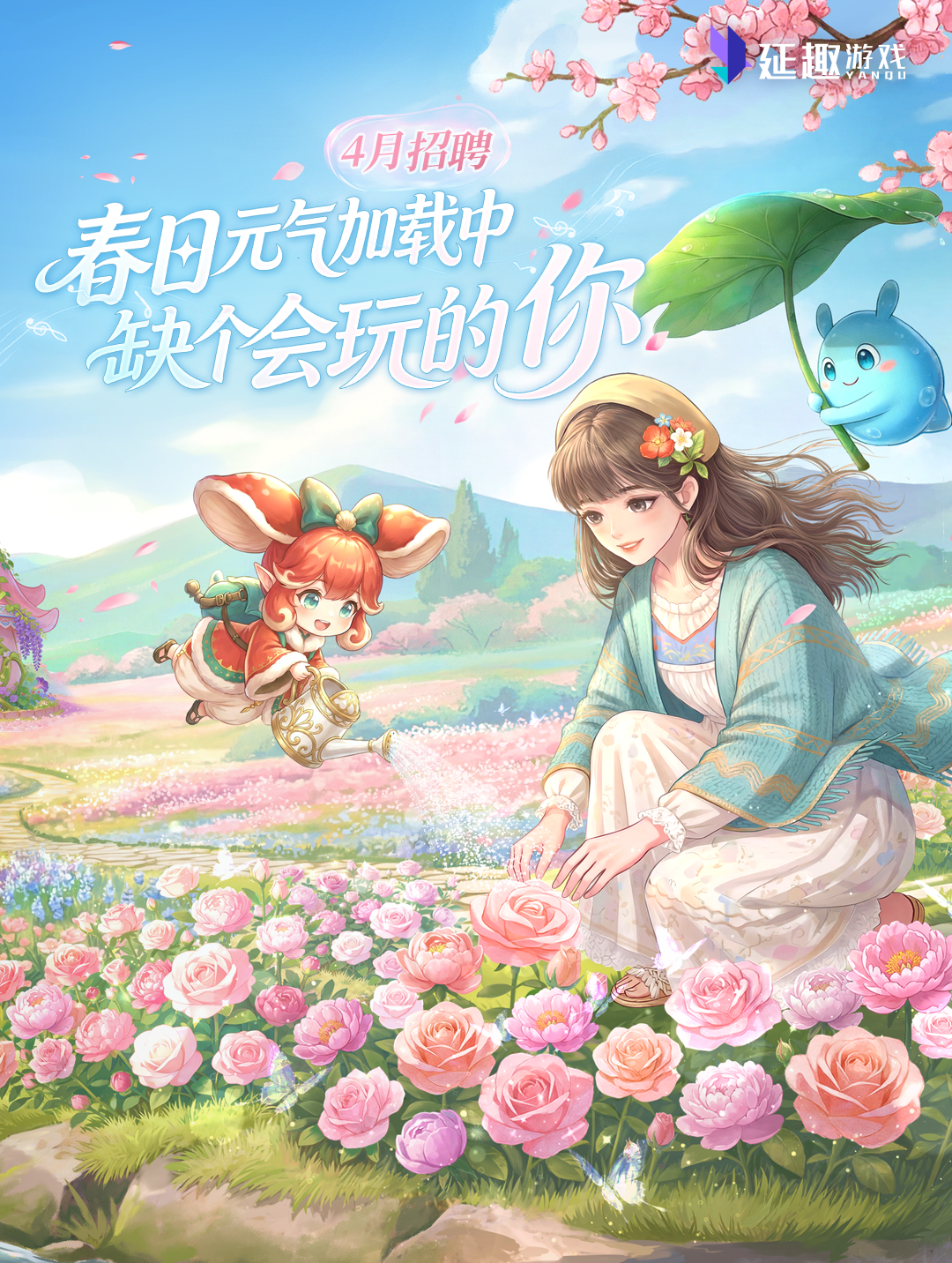 招聘公告图片