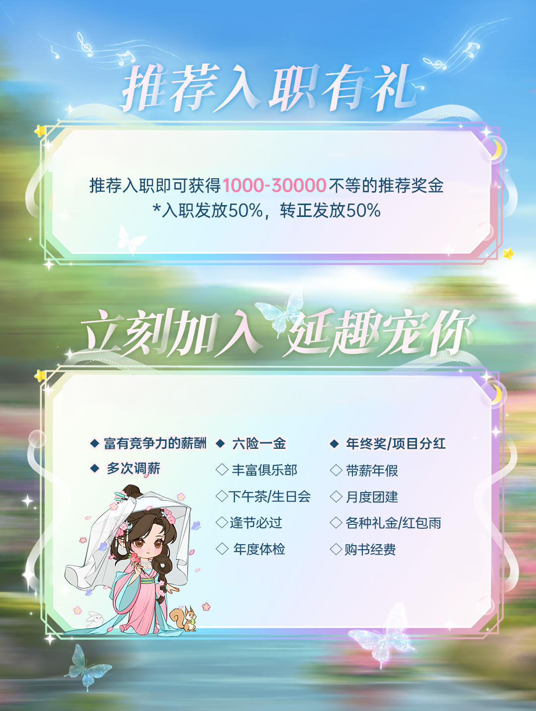 招聘公告图片